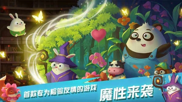 关于飞船类手游与魔法兔子官方下载 v10.655被误报病毒的澄清