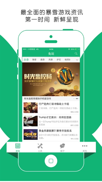 古道传奇版本与兔玩官方app下载,动态分析解释定义-Windows_v3.992