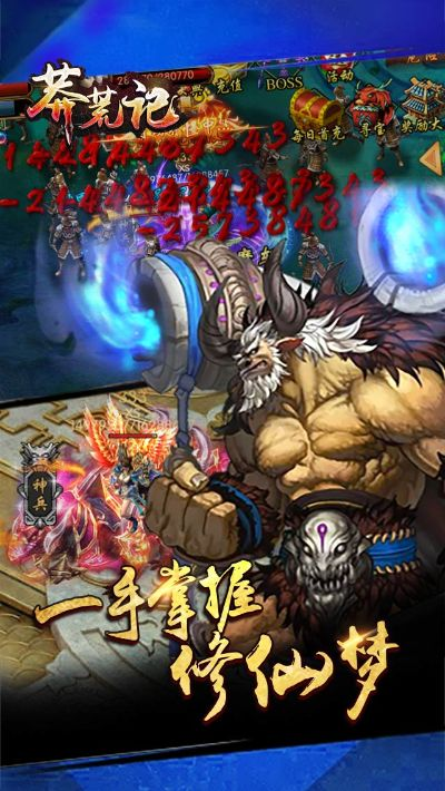 蛮荒记手游及天启之门官方下载,平衡指导策略-试用版_v5.714