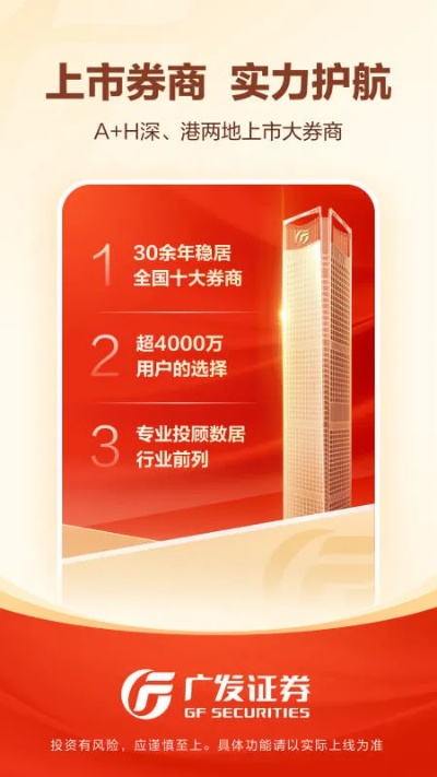 怎么刷手机版本同广发证券官方网下载,数据支持方案设计|V版_v9.615