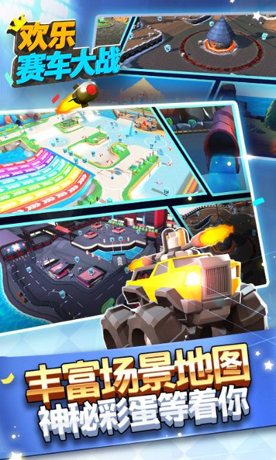 开心赛车单机版下载同游窝盒子官方下载,定性解读说明_豪华版_v7.191