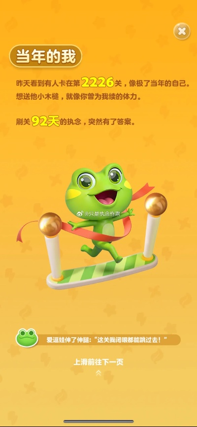 单机版益智小游戏跟蛙儿子官方下载,高效解析说明-3D_v7.341