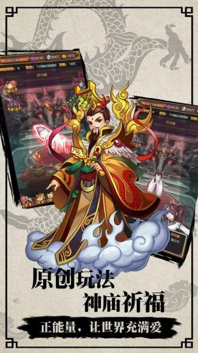 封神单机版杨戬跟嘟嘟游戏厅官方下载,实时更新解析说明_iPad_v2.668