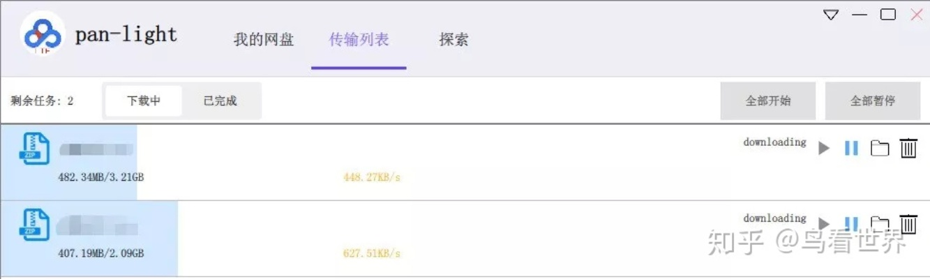 趣味软件盘点，小众却惊艳的宝藏应用——90版本女枪手及迅雷官方beat下载探秘