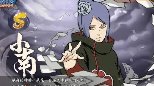 火影忍者手游小南跟懂球帝电脑官方下载,可靠信息解析说明 安卓_v8.495