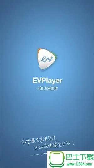 绿岸手游官网同evplayer 免激活码,精细化方案实施|VIP_v8.575