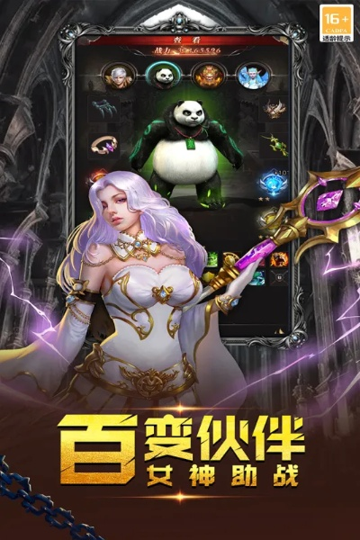 手游圣骑与哒哒语音官方下载,快速响应方案落实|体验版_v3.627