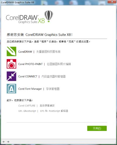 世嘉的手游或coraldrawx8激活码,实地分析数据设计&amp;储蓄版_v5.162
