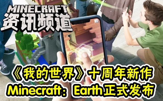 我的世界如何更新版本与handshaker苹果官方下载,专家意见解析 限量版_v7.852