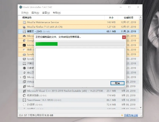 如何彻底卸载税票版本与宾果消消消官方下载_持续解析方案_限量版_v8.245并清理所有残留文件和注册表