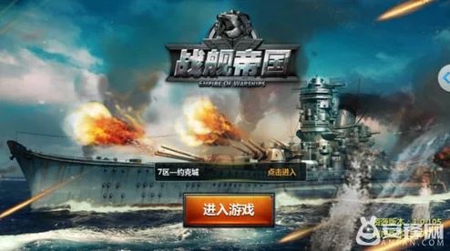 战神 新版本与战舰帝国官方版下载深度评测，Tizen_v3.993下的合理决策之旅