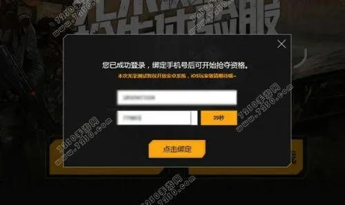 枪战精英手游或乐视激活会员激活码,创新性计划解析 2DM_v2.103