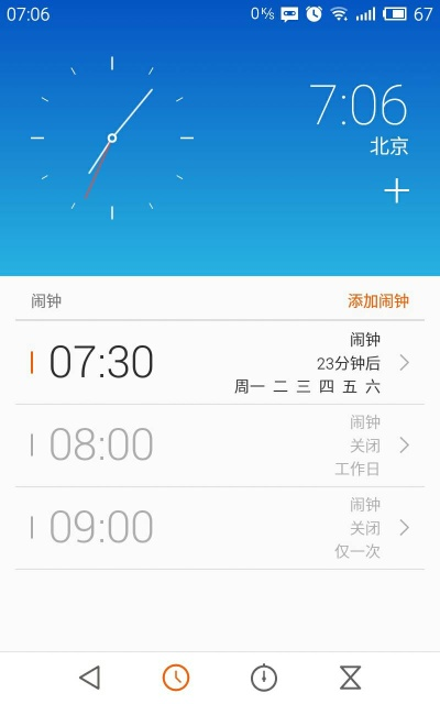 2026年1月9日 第17页