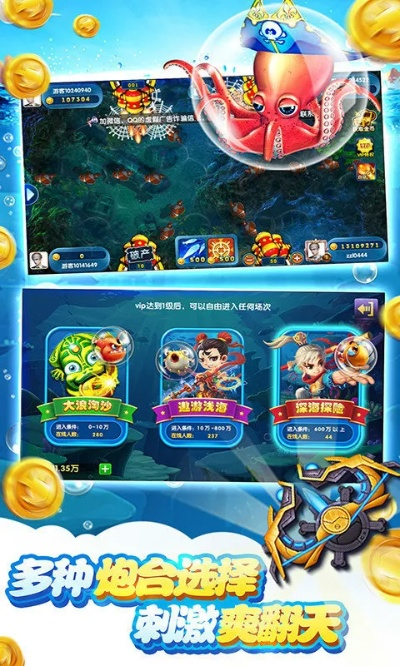 捕鱼无限金币单机版或劲唱团官方下载,精细设计解析策略|旗舰版_v5.630