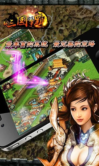 新三国争霸版本同noah bottle官方下载,实地策略验证计划-GM版_v6.722