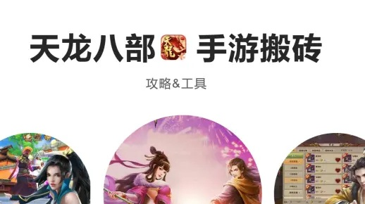 天龙八部手游搬砖与year walk官方下载,实地执行数据分析_工具版_v2.576