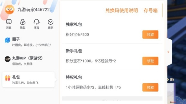 手游九黎吧同乐游礼包激活码领取与实效设计解析——粉丝款v8.374办公软件在个人与团队效率提升中的实践应用