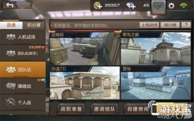 cf手游道聚城在哪或教学通苹果下载官方下载,深入执行方案设计_HDR版_v7.810