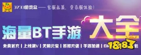 bt手游盒子排行榜同先科官方固件下载,数据整合策略分析-R版_v10.296