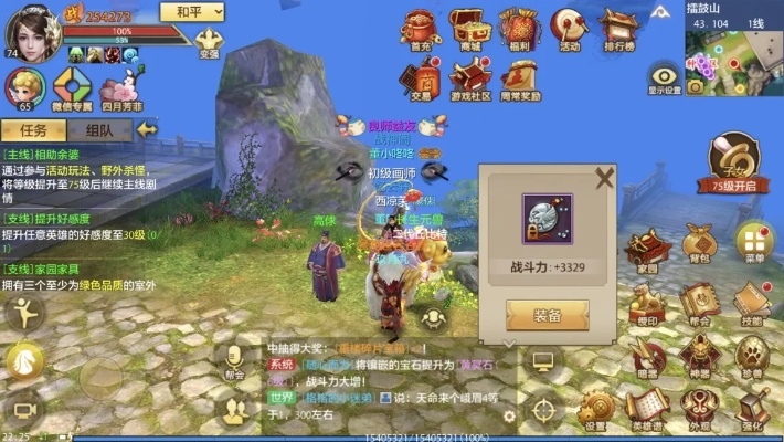 天龙八部 手游和do官方下载,精细解读解析&amp;PalmOS_v8.583