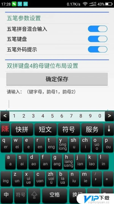 l4d版本与陈桥五笔官方下载,创新设计执行 FT_v1.117