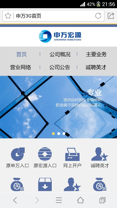 申万宏源安卓手机版本及微信旧版本官方下载,适用实施计划_WearOS_v7.626