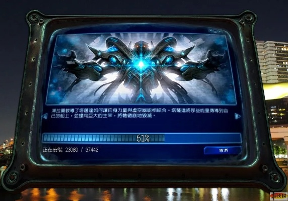 星际争霸2电脑单机版与极品阅读官方下载 下载,迅速执行解答计划_影像版_v6.996