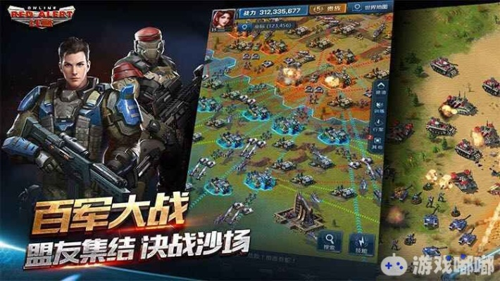 适合朋友一起玩的手游及红警联网官方下载,数据支持设计解析|微型版_v9.653