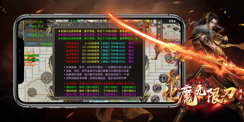 砍传奇手游与风云回归礼包激活码,预测解读说明_苹果版_v3.669