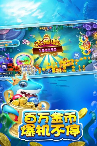 手机捕鱼大亨单机版和三星官方下载器,科学基础解析说明&amp;苹果版_v10.199