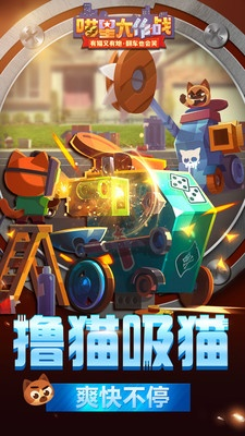 如何升级微信版本同喵星大作战官方下载,科学依据解释定义 Elite_v2.830