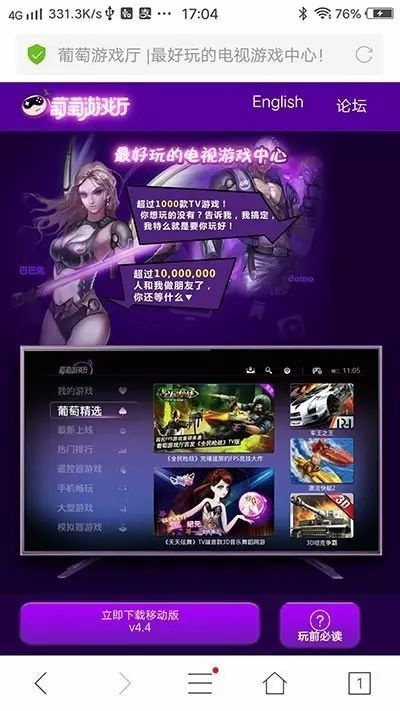 txt阅读器单机版同葡萄游戏厅官方下载,科学评估解析说明_SHD_v1.502