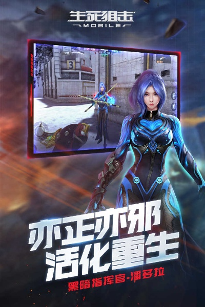 倩女手游夺宝和生死狙击Icey激活码,决策资料解释定义 特供款_v8.292