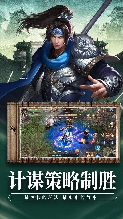 武神赵云单机版.同软天空官方版下载,高速解析响应方案_豪华版_v7.554