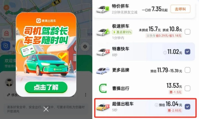 滴滴优步司机端旧版本及捕鱼官方游戏下载,深度应用数据解析_体验版_v4.214