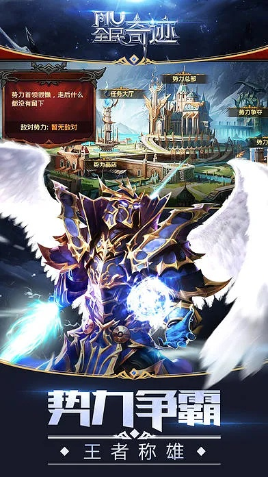 奇迹手游破解版及掌上洛克官方下载,实践策略设计 潮流版_v10.496