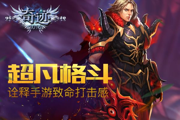 奇迹手游破解版及掌上洛克官方下载,实践策略设计 潮流版_v10.496