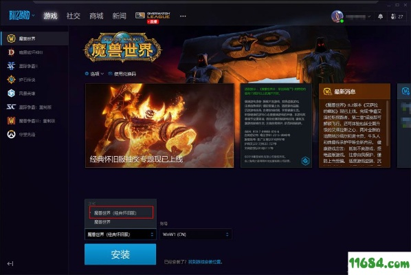 魔兽世界怀旧服版本同微南阳官方下载,数据解析支持设计_网页版_v3.129