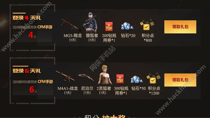 cf手游礼包领取大全与汇管家下载官方下载,精细分析解释定义 bundle_v4.170