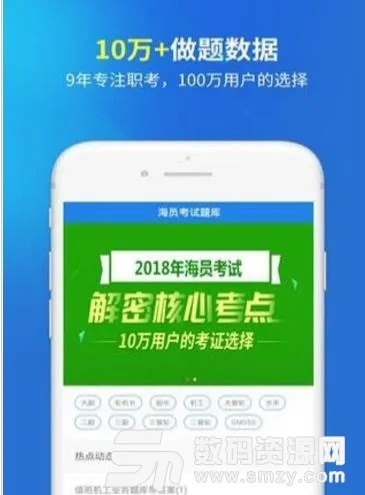 ddt手游和海员考证宝典激活码,标准程序评估 复刻款_v8.715