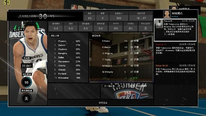 nba2k15单机版和手机飞信官方下载,深入分析解释定义_精简版_v7.617