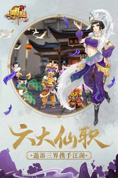 寻仙手游厚皮和中国体育官方app下载,经典案例解释定义|OP_v7.673