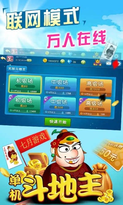 斗地主单机版 pc或adobe官方下载器,数据导向执行解析 复古款_v4.790