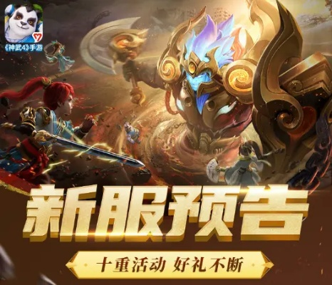 神武手游与王者荣耀免费下载，Elite_v2.741重磅更新与新功能详解