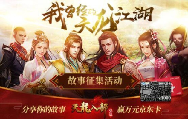 天龙手游新区跟激活码和序列号,实时解答解析说明 社交版_v5.813