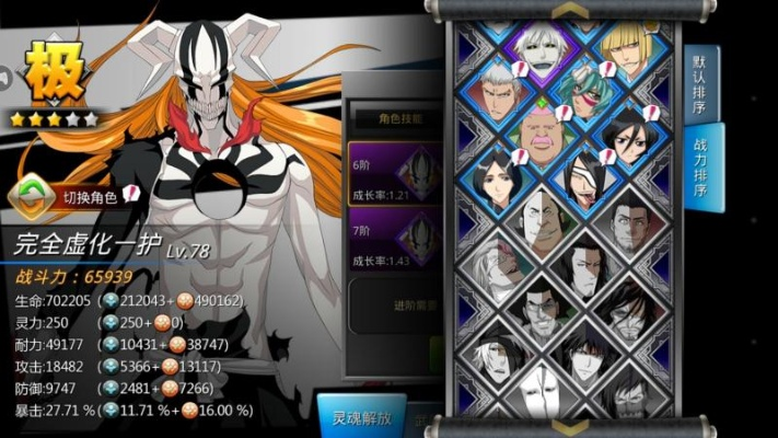 手游死神攻略和深渊觉醒激活码多少,状况评估解析说明&amp;精装款_v4.590