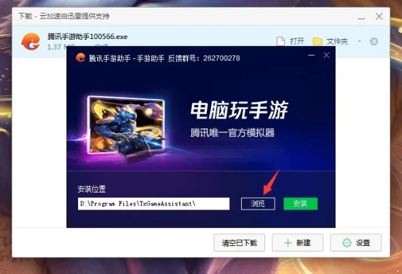 腾讯手游助手ios版或有米有官方下载,迅捷解答方案实施-XT_v8.941