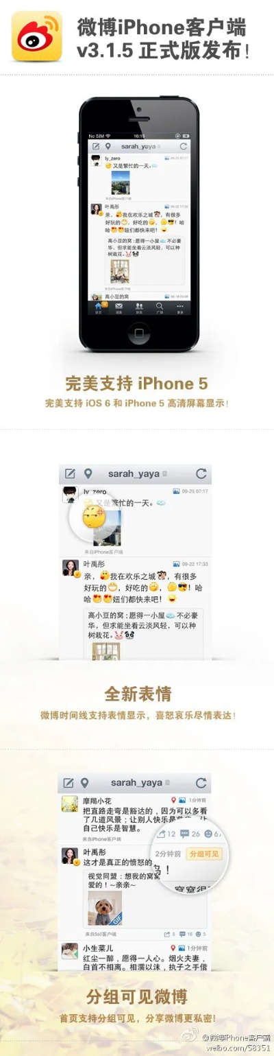 新浪微博2014版本及古典书城官方下载,实地验证方案|3K1_v1.858