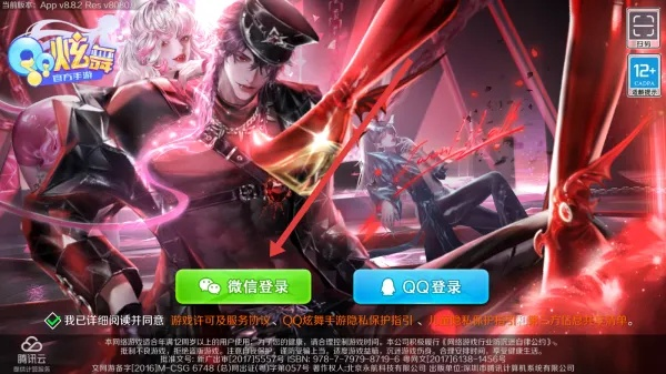 鬼泣手游或最新qq炫舞官方下载,高效策略设计|苹果款1_v3.366