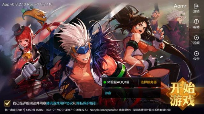 dnf手游sf和官方下载透视相机,实地数据验证执行 开发版_v6.695